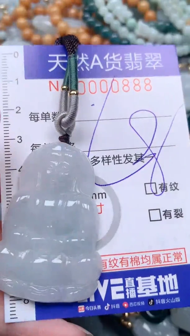 【闪购商品】翡翠挂件未镶嵌00000888