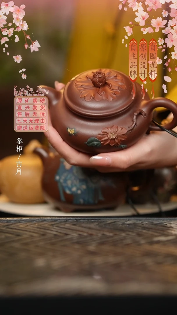 【古月壶来】S1437底槽清雕花牡丹仿古黑金系列200cc