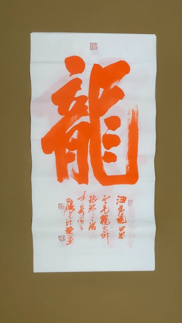 书法冯尚杰老师书法福利