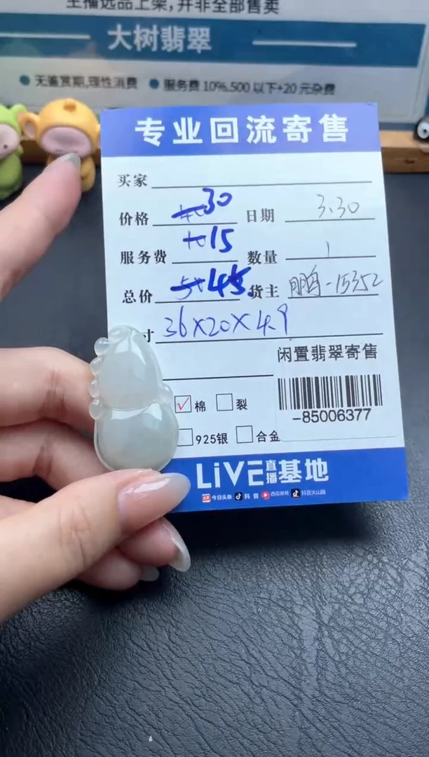 翡翠未镶嵌颈饰多人-85006377