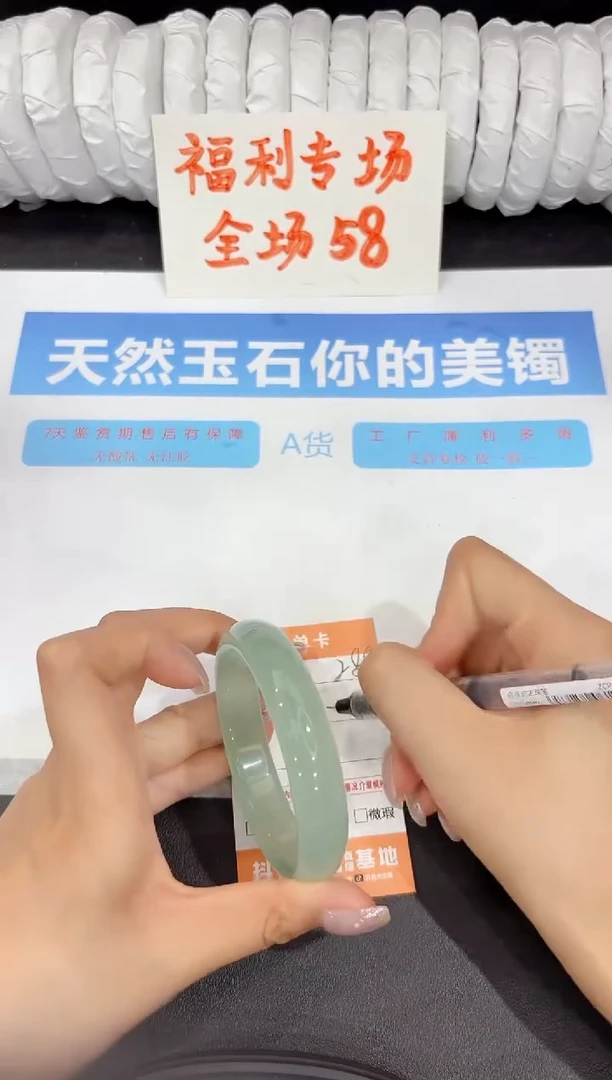 石英质玉手镯未镶嵌288-58.1