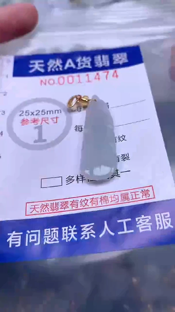 翡翠未镶嵌吊坠(不含链)1