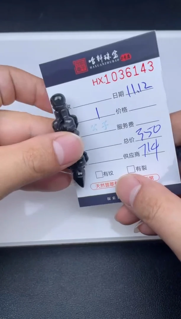 吊坠(不含链)未镶嵌翡翠哈轩  挂件1