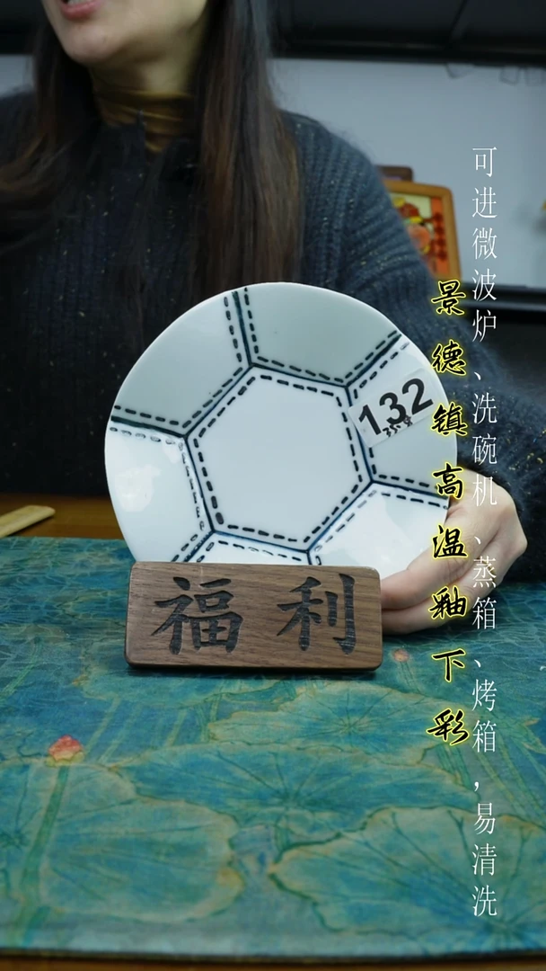 摆件陶瓷景德镇高温瓷（足球碟）福利价微瑕
