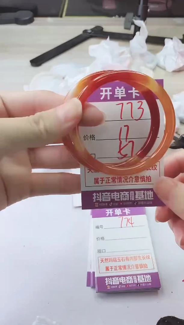 手镯玛瑙/玉髓未镶嵌773