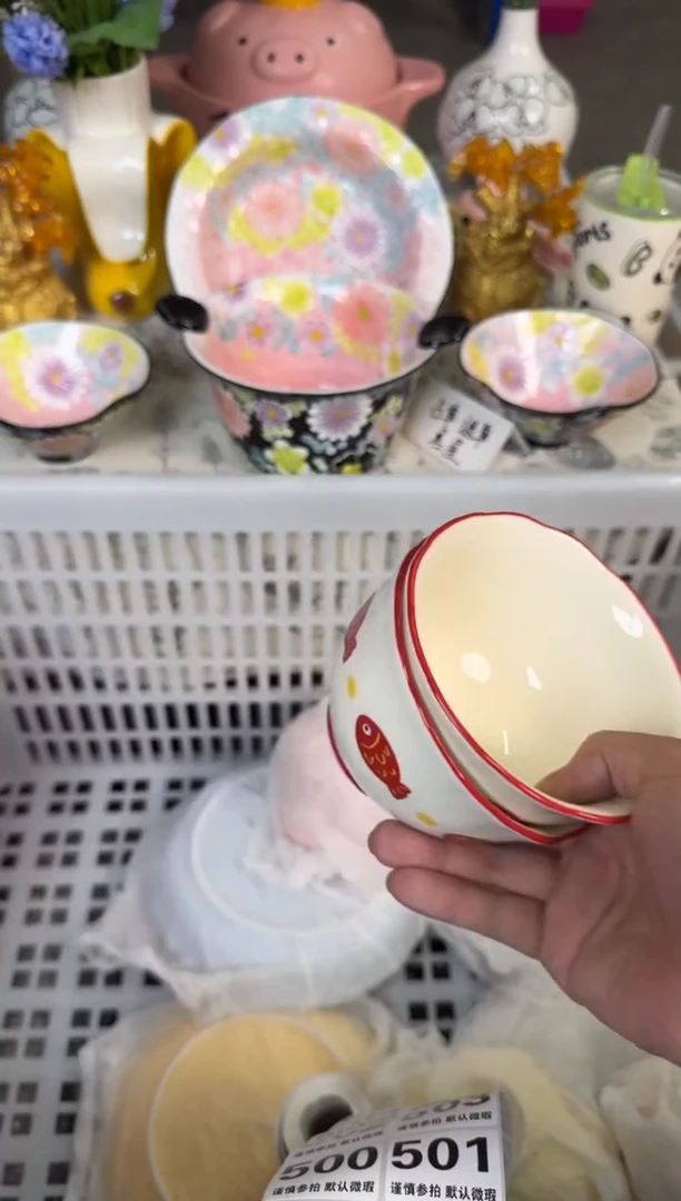 瓷片498默认微瑕15包邮库存1件