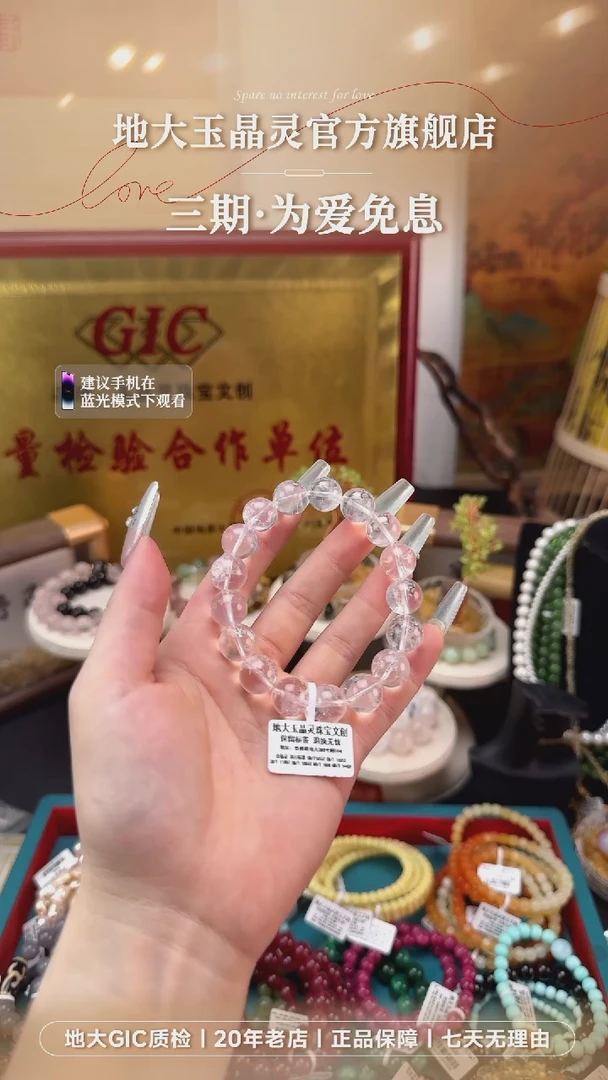 水晶手串未镶嵌天使之翼蓝针手串(爆花针)
