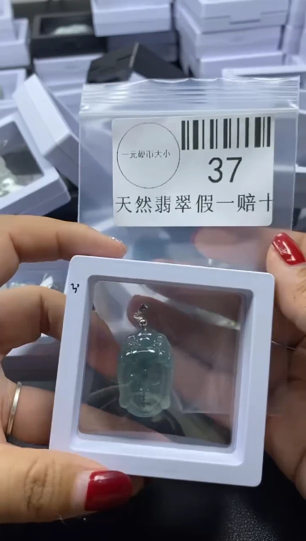 【闪购商品】翡翠吊坠(不含链)未镶嵌37