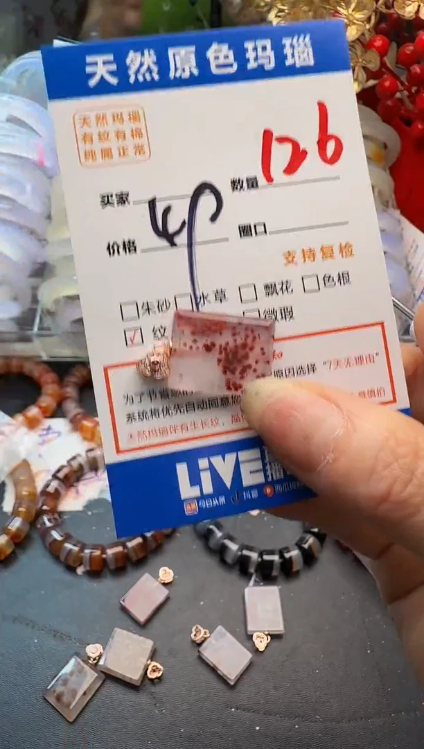 玛瑙/玉髓手镯未镶嵌126