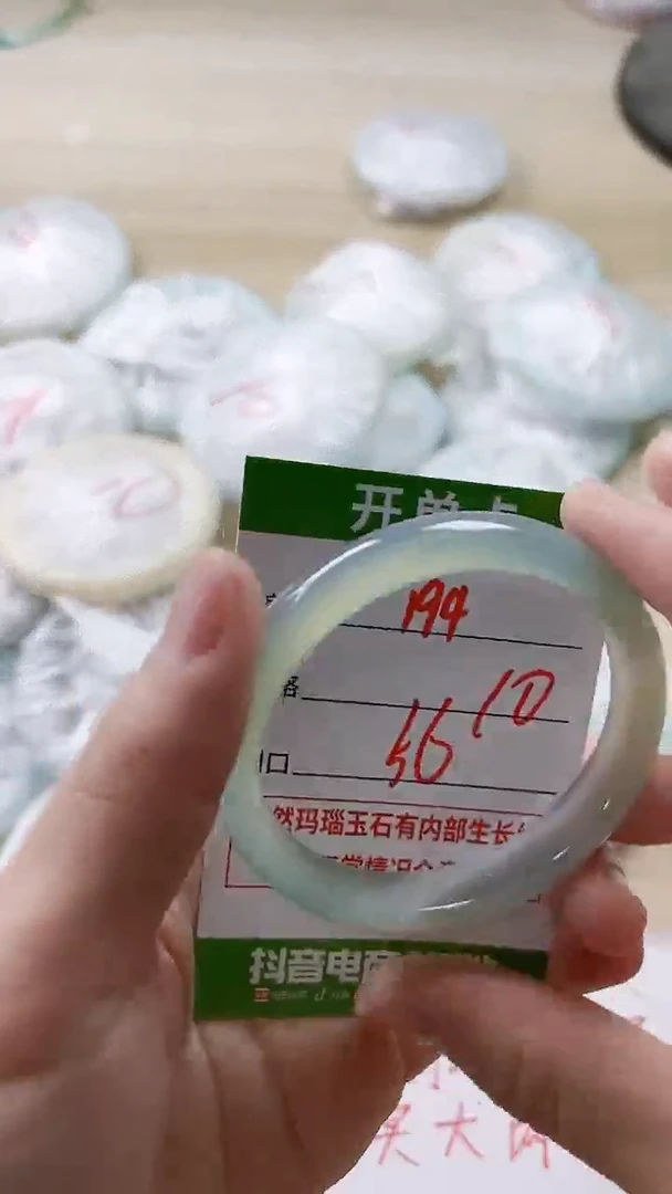 【闪购商品】玛瑙/玉髓手镯未镶嵌194
