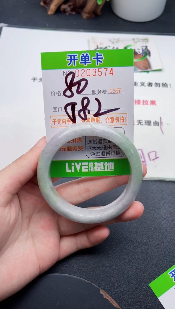 未镶嵌手镯翡翠74天然翡翠A货