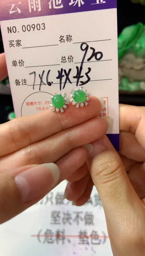 【闪购商品】翡翠耳饰银S925镶嵌翡翠