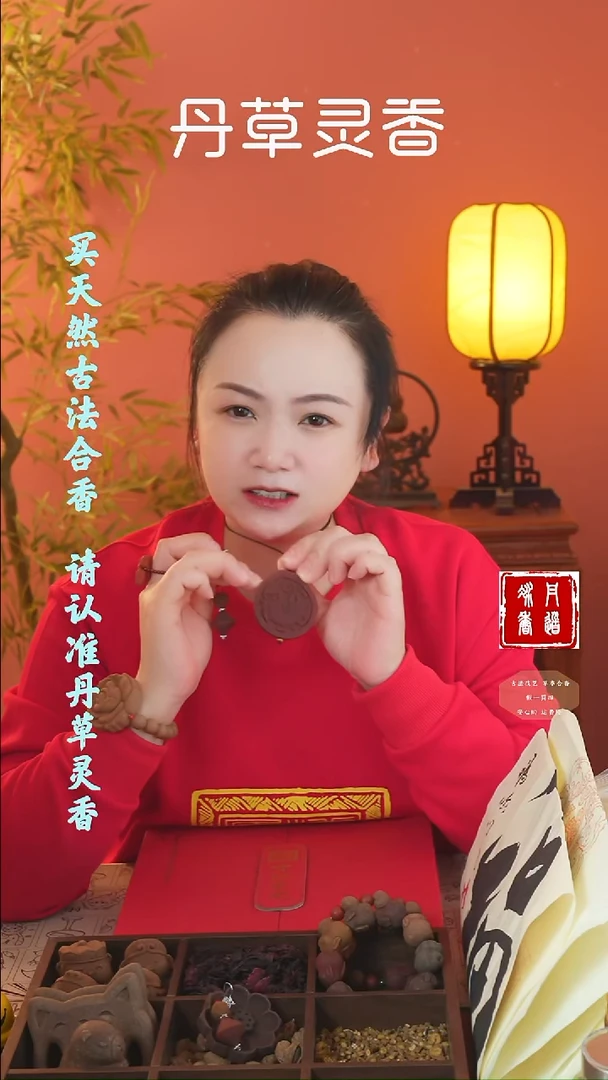 合香（赤灵瑕疵牌+1文创）