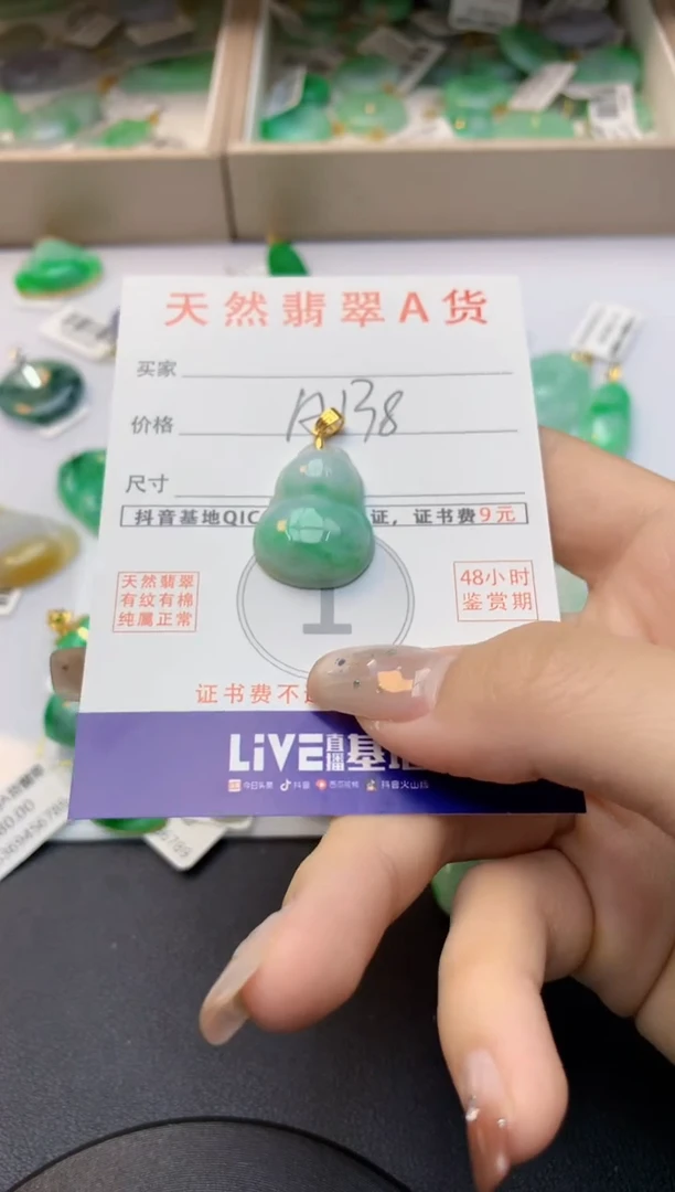 颈饰未镶嵌翡翠天然A货翡翠百元以上9元证书费自理