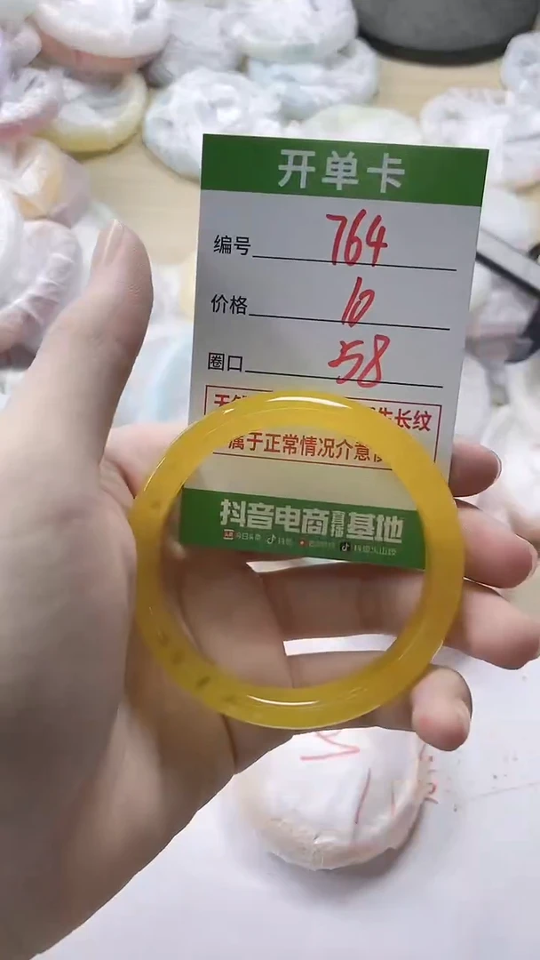 【闪购商品】玛瑙/玉髓手镯未镶嵌764
