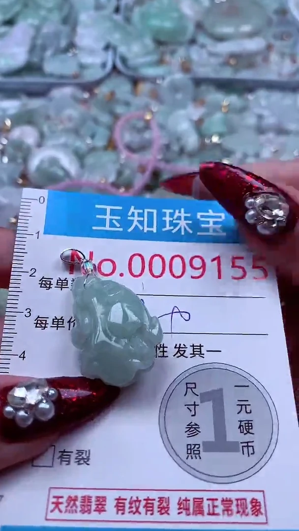 吊坠(不含链)未镶嵌翡翠9155