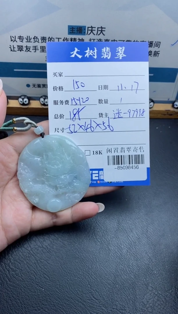 颈饰未镶嵌翡翠多人-85098456