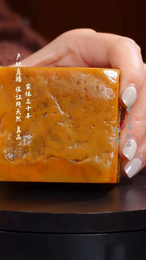 田黄石田黄石印章