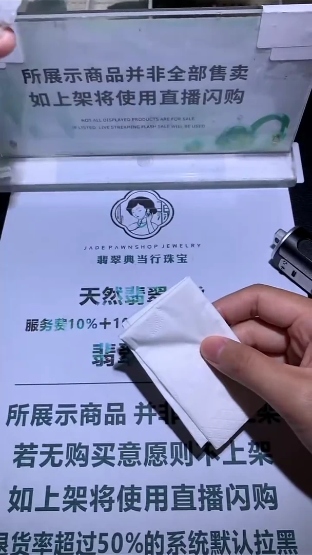 未镶嵌定制翡翠健****~-毛货-不退不换-