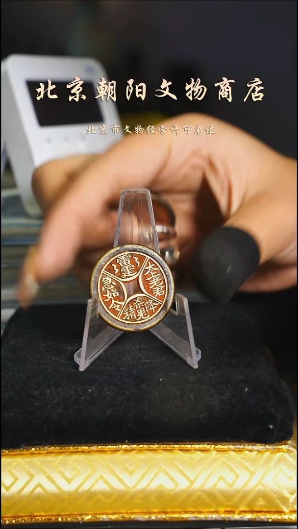 铜新****护花钱-----6257