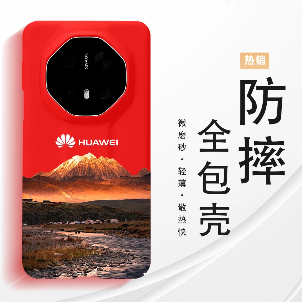 适用华为Mate70rs/40保时捷全包手机壳60RS/60Pro+80磁吸轻薄硬壳