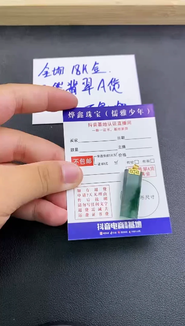 颈饰18K金镶嵌翡翠天然翡翠A货赠皮绳