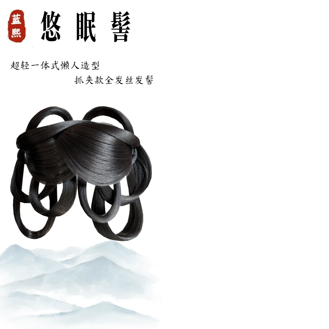 扶摇掌柜专属 悠眠髻 全发丝抓夹款 二次元古风汉服发髻