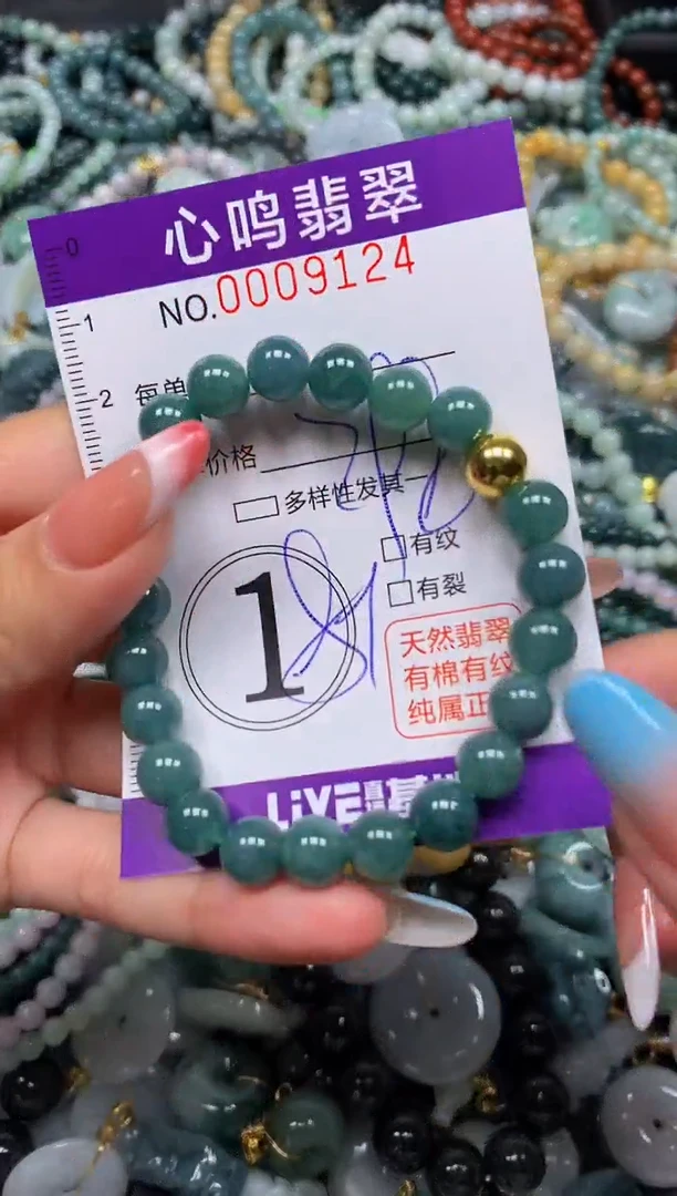 翡翠未镶嵌颈饰闪购009124