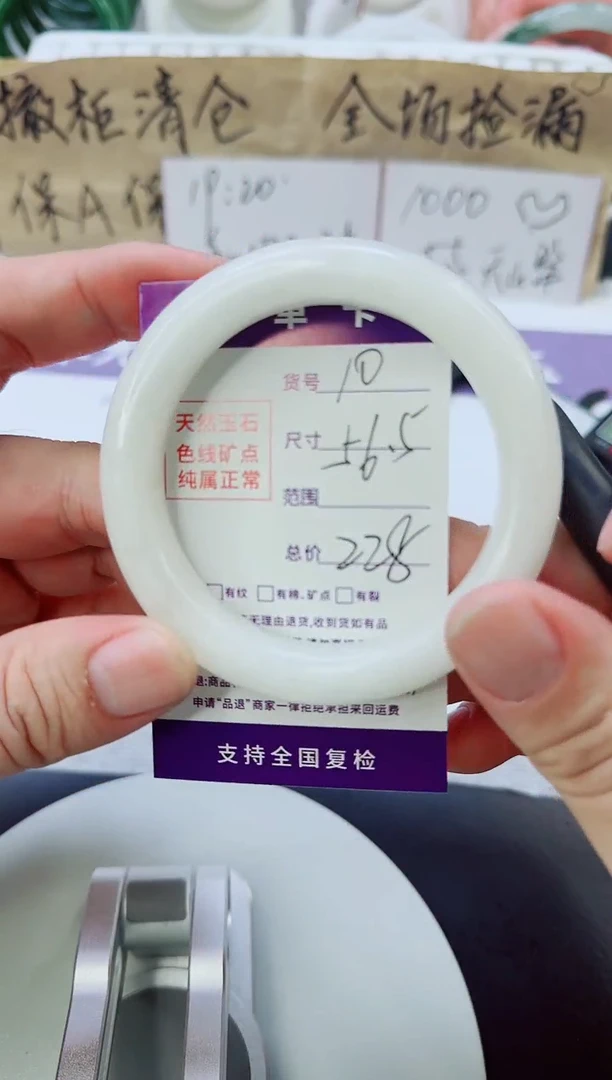 未镶嵌手镯和田玉（白玉）10/56.5