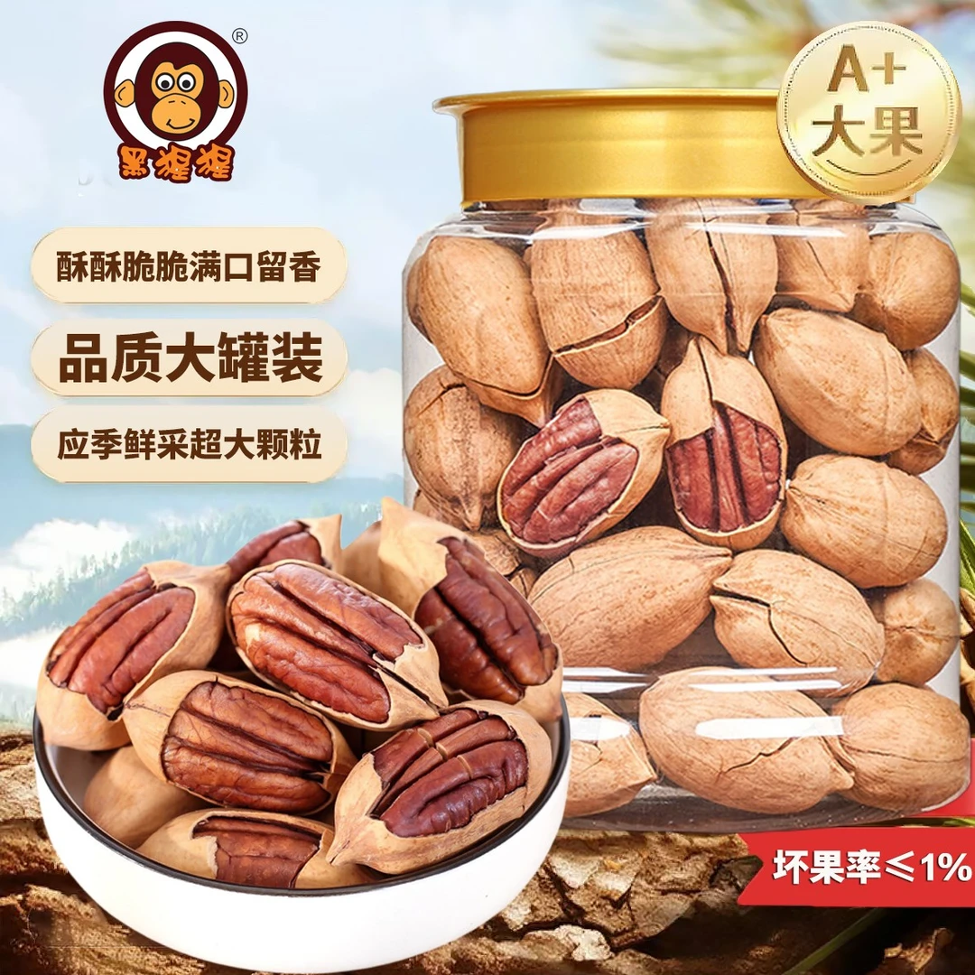 新货手剥碧根果奶油味长寿果干果仁美国山核桃零食炒货