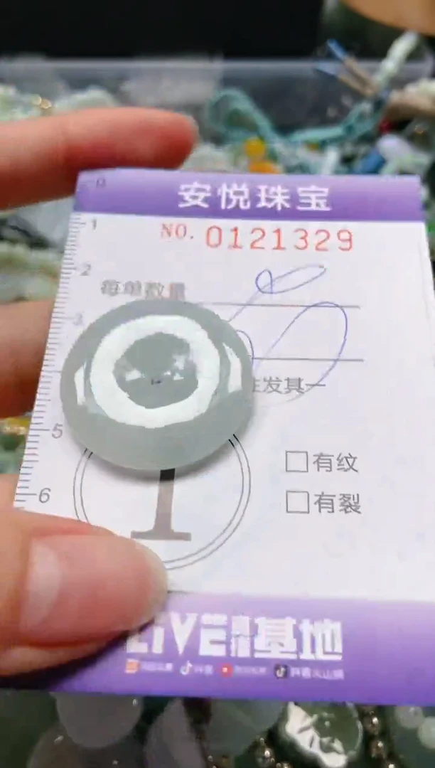 【闪购商品】翡翠颈饰未镶嵌闪购0121329多样性发其一