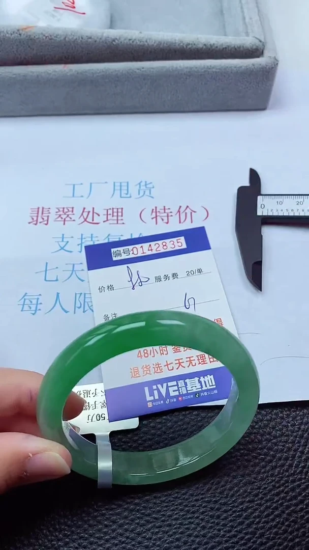 0以实物为准0000168835