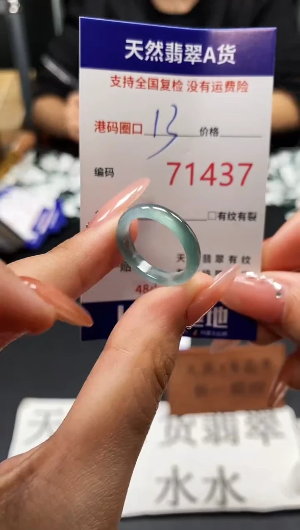 未镶嵌戒指翡翠天然A货翡翠1437