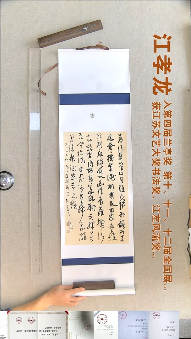 书法江孝龙书法挂轴福利32*110暮从碧山下
