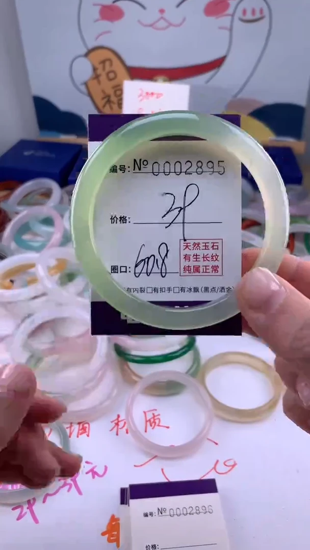 【闪购商品】玛瑙/玉髓手镯未镶嵌2895