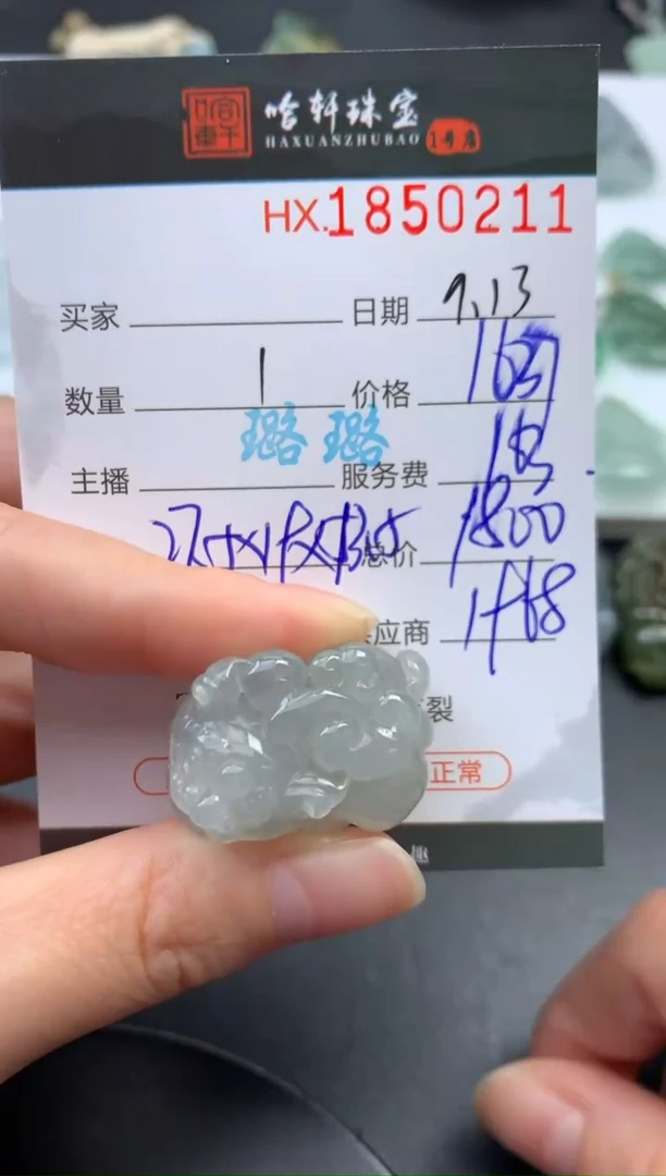 未镶嵌挂件翡翠哈轩 挂件1