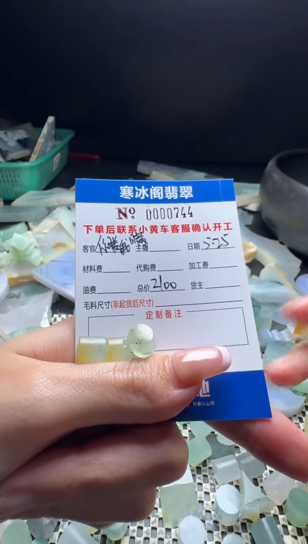 定制翡翠未镶嵌天然A货翡翠0744