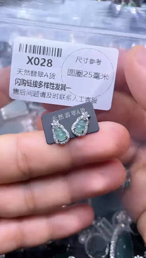 【闪购商品】翡翠颈饰未镶嵌X028耳钉