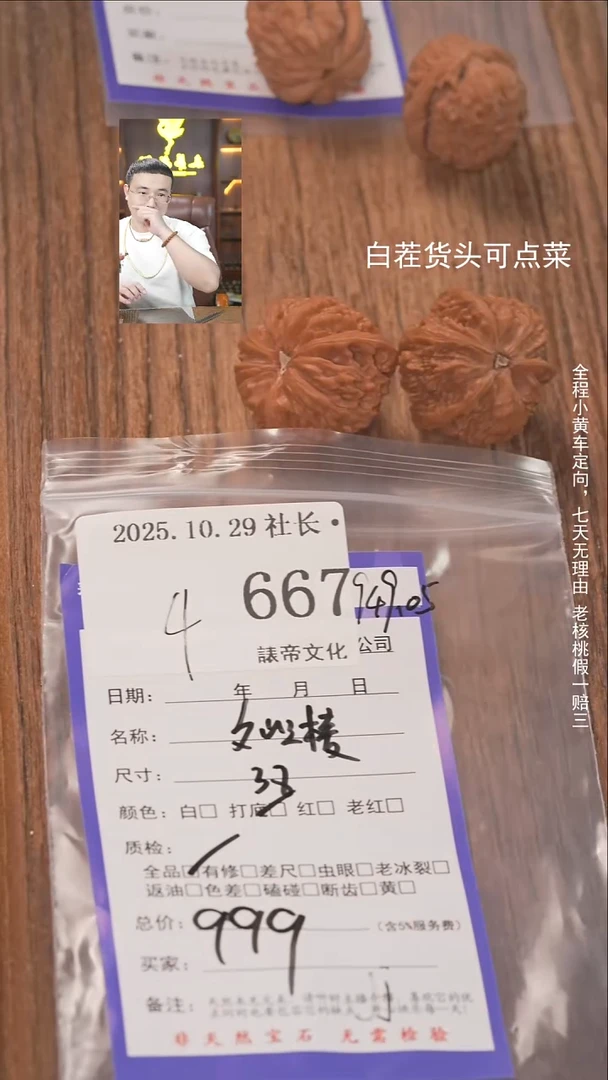 把件文玩核桃盲*諘帝文化667文山三棱