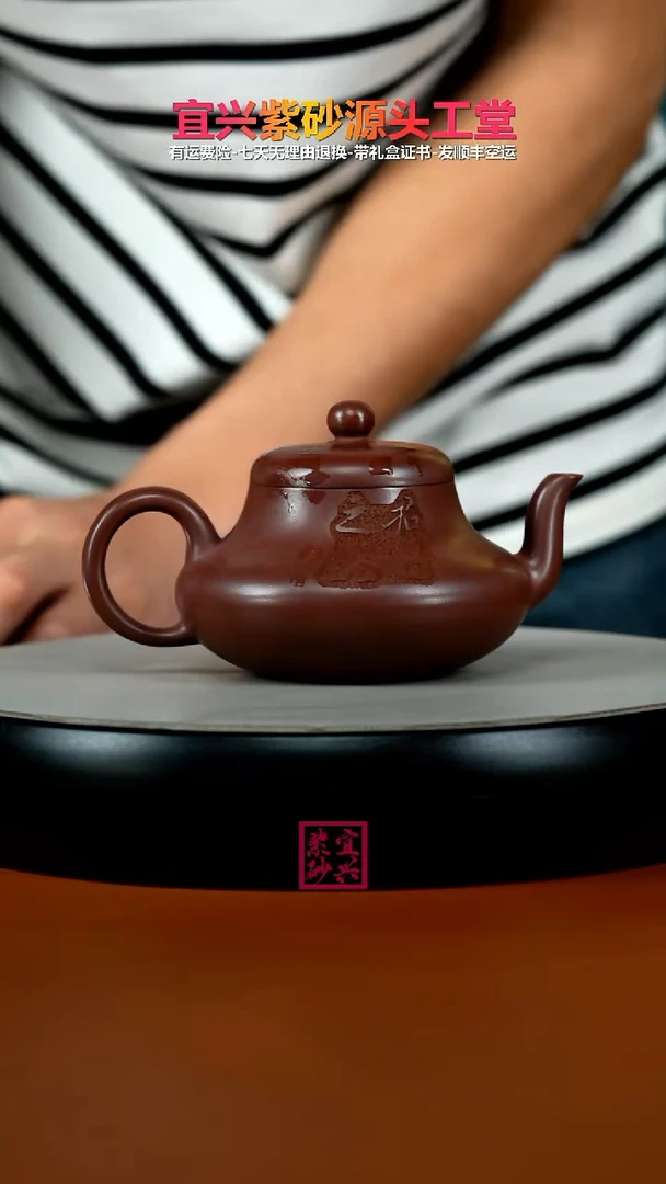 茶壶紫砂蒋静明S级龙血砂君子君德220CC