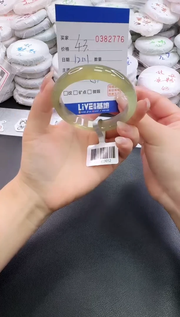 手镯玛瑙/玉髓未镶嵌2776