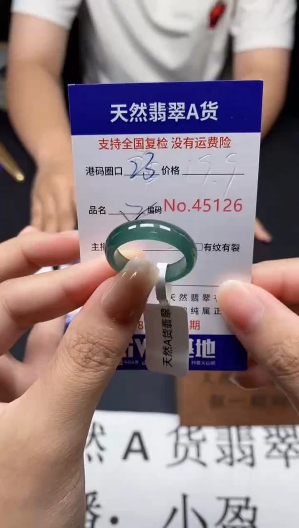 未镶嵌戒指翡翠天然A货翡翠5126
