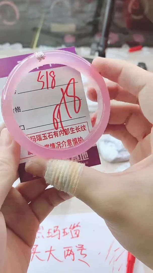 手镯玛瑙/玉髓未镶嵌518