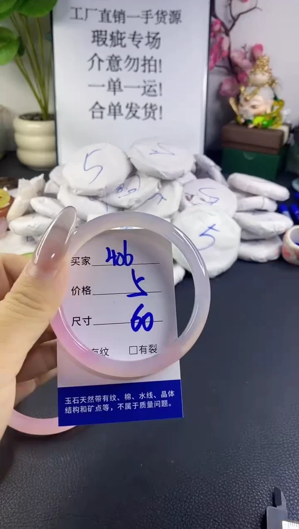 手镯玛瑙/玉髓未镶嵌406