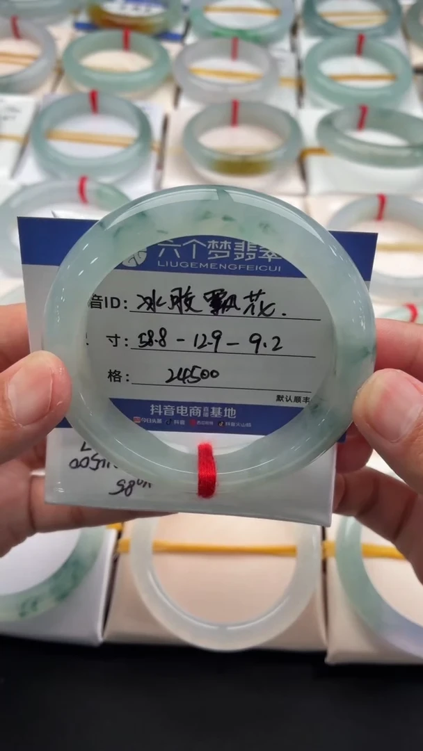 未镶嵌手镯翡翠冰胶飘花 48小时鉴赏期