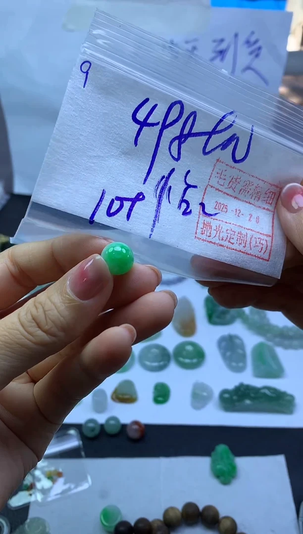 未镶嵌定制翡翠怡**得9小珠子*508元毛货需精抛光