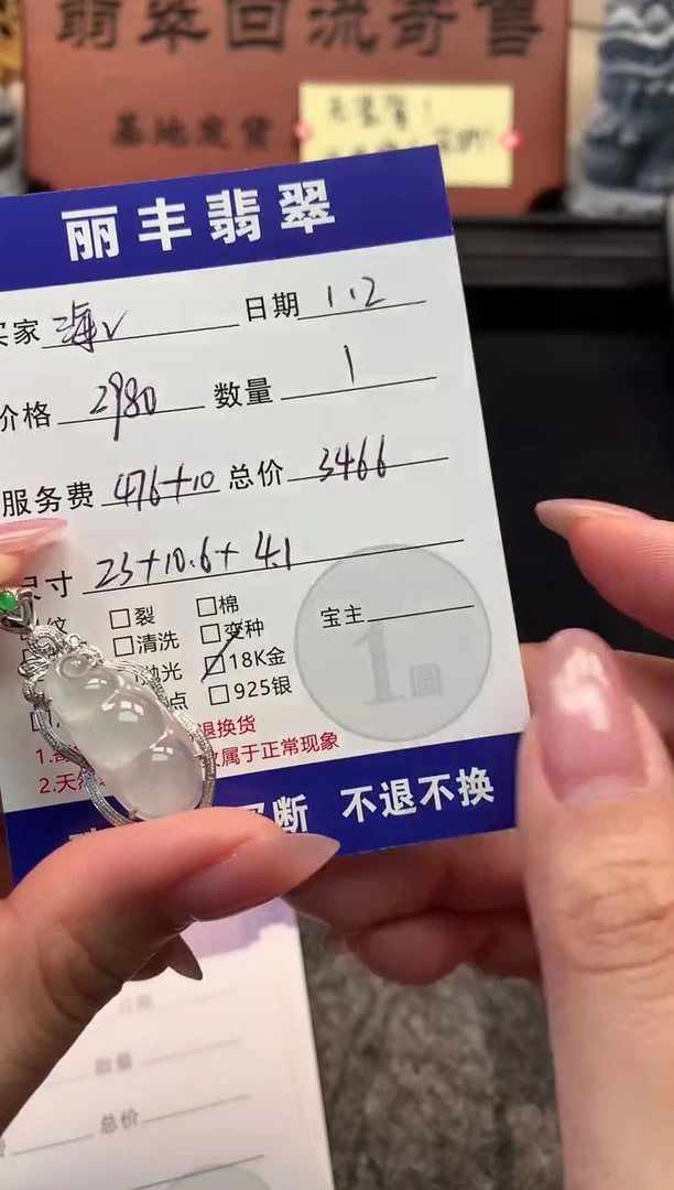 颈饰18K金镶嵌翡翠海***?吊坠