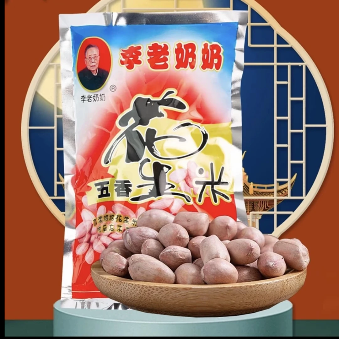 安徽无为特产正宗李老奶奶五香花生米
