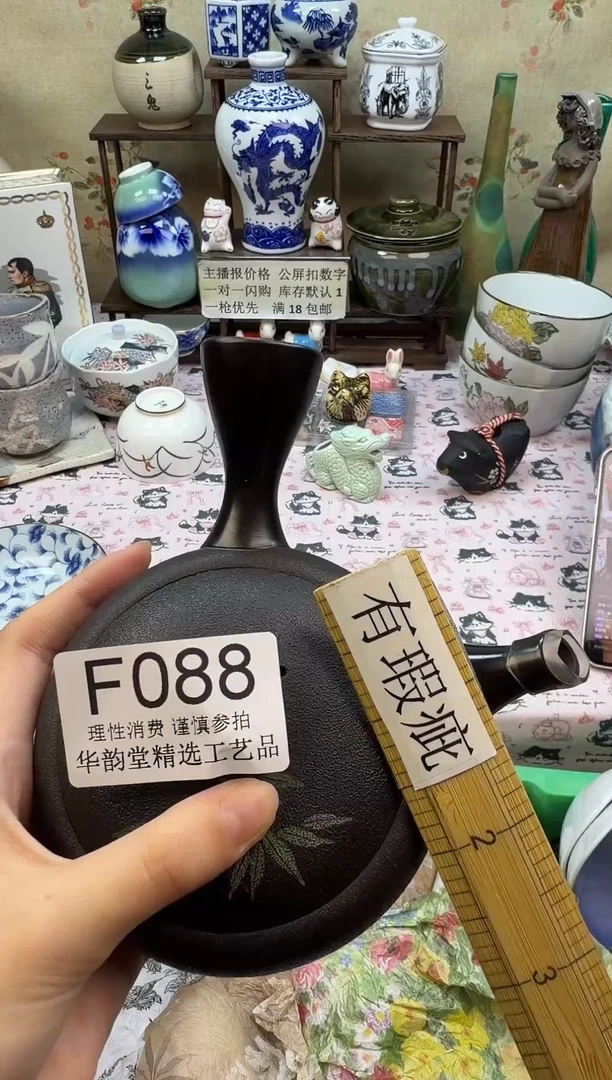 瓷片@***息华韵堂精选闪购F088