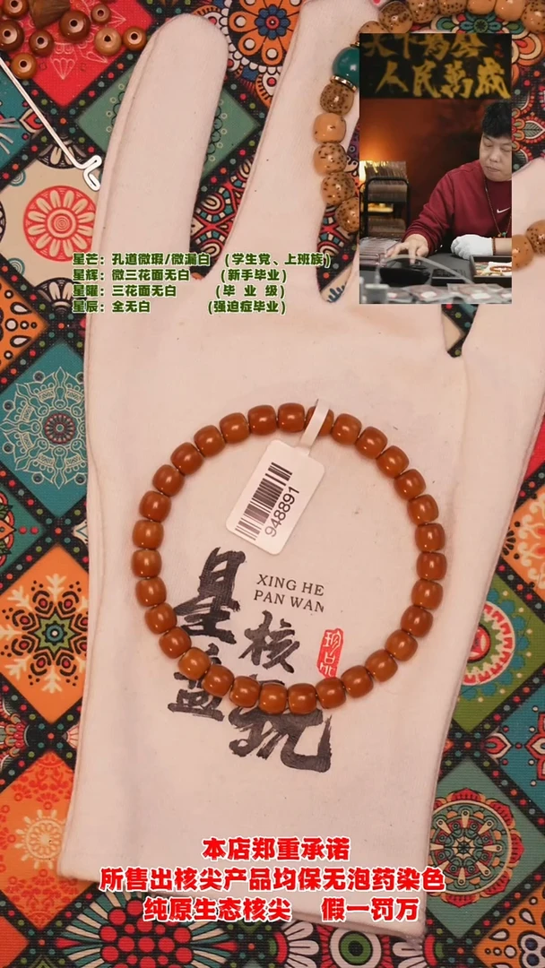 手串橄榄核7.4mm老挝极限弧微三花基本面无白核尖手串（毕业款）